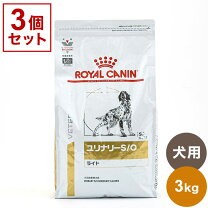楽天市場】ロイヤルカナン 犬用 ユリナリーs/oライト 3kgの通販