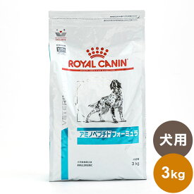 ロイヤルカナン 療法食 犬 アミノペプチドフォーミュラ 3kg 食事療法食 犬用 いぬ ドッグフード ペットフード【送料無料】