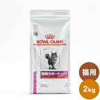 ロイヤルカナン 療法食 猫 腎臓サポートセレクション 2kg 食事療法食 猫用 ねこ キャットフード ペットフード【送料無料】