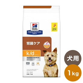 ヒルズ 療法食 犬 犬用 k/d チキン 1kg プリスクリプション 食事療法食 サイエンスダイエット【送料無料】