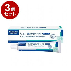 【3個セット】 ビルバックジャパン C.E.T.歯磨キペースト 犬猫用 モルトフレーバー 70g【送料無料】