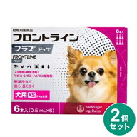 【動物用医薬品】 【2個セット】 フロントライン 犬用 XS 5kg未満 6本入 ノミ 蚤 ダニ ハジラミ 駆除剤 …