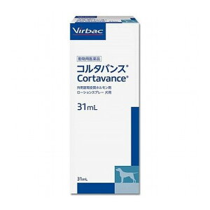 【動物用医薬品】 ビルバックジャパン コルタバンス 犬用 31ml【送料無料】