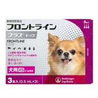 【動物用医薬品】 フロントライン 犬用 XS 5kg未満 3本入 ノミ 蚤 ダニ ハジラミ 駆除剤 駆除液 動物用 …