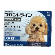 【動物用医薬品】 フロントライン 犬用 S 5〜10kg未満 3本入 ノミ 蚤 ダニ ハジラミ 駆除剤 駆除液 動物…