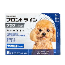【動物用医薬品】 フロントライン 犬用 S 5〜10kg未満 6本入 ノミ 蚤 ダニ ハジラミ 駆除剤 駆除液 動物用 ペット用 医薬品 フロントラインプラスドッグ(代引不可)【メール便配送】【送料無料】