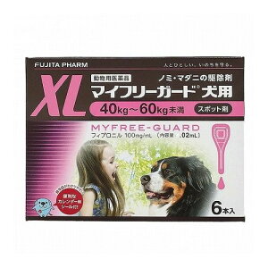 【動物用医薬品】 ささえあ製薬 マイフリーガード 犬用 XL 40~60kg未満 6本入【送料無料】