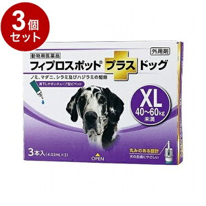 【動物用医薬品】 【3個セット】 共立製薬 フィプロスポットプラスドッグ 犬用 XL 40~60kg未満 3本入【送料無料】
