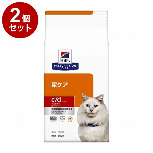 【2個セット】 ヒルズ 猫用 c/dマルチケアコンフォート チキン 500g プリスクリプション PRESCRIPTION DIET 食事療法食 Hill's【送料無料】