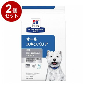 【2個セット】 ヒルズ 犬用 オールスキンバリア 1.35kg プリスクリプション PRESCRIPTION DIET 食事療法食 Hill's【送料無料】