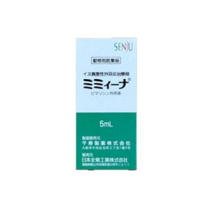 【動物用医薬品】 ミミィーナ 犬用 5mL 真菌性外耳炎 耳薬 ミミーナ