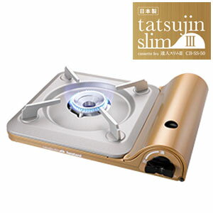 楽天市場 イワタニ カセットフー 達人スリムiii Cb Ss 50 カセットコンロ カセットガスコンロ 卓上コンロ リコメン堂ビューティー館 楽天市場 イワタニ カセットフー 達人スリムiii Cb Ss 50 カセットコンロ カセットガスコンロ 卓上コンロ リコメン堂ビューティー館