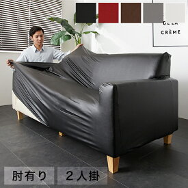 楽天市場 合皮ソファー 剥がれの通販