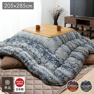 zc Y ` y Ȃ߂炩 tl lCr[ 205×285cm nm[(s)yz