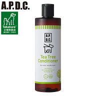 たかくら新産業 APDC ティーツリー コンディショナー 500ml 犬用コンディショナー ティーツリーコンディ…