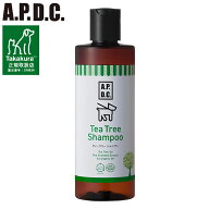 たかくら新産業 APDC ティーツリー シャンプー 250ml 犬用シャンプー ティーツリーシャンプー 犬用 ペッ…