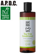 たかくら新産業 APDC ティーツリー コンディショナー 250ml 犬用コンディショナー ティーツリーコンディ…
