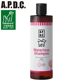 たかくら新産業 APDC ウォータレスシャンプー 詰替用 500ml 犬用シャンプー シャンプー 犬用 ペット用 たかくら お手入れ ケア【送料無料】