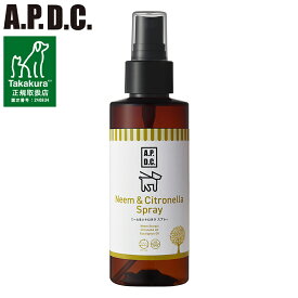 たかくら新産業 APDC ニーム&シトロネラスプレー 125ml【ポイント10倍】