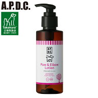 たかくら新産業 APDC ポウ&エルボウローション 125ml【ポイント10倍】