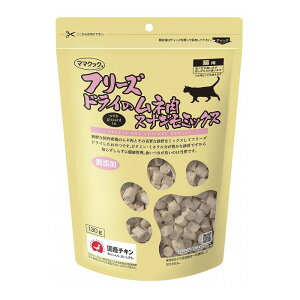 ママクック フリーズドライのムネ肉スナギモミックス 猫用 120g フリーズドライ フリーズ ドライ 胸肉 鶏 レバー おやつ 猫 日本製 国産