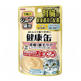 アイシア 健康缶パウチ シニア猫用 皮膚・被毛ケア