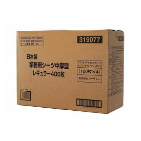 コーチョー 日本製業務用シーツ 中厚型 レギュラー 400枚【送料無料】