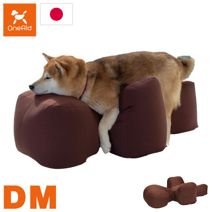 楽天市場】ワンエイド OneAid リラクッション DMサイズ ブラウン 