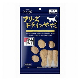 ママクック フリーズドライのササミ 猫用 30g おやつ フード キャットフード 猫 ねこ 日本製 国産