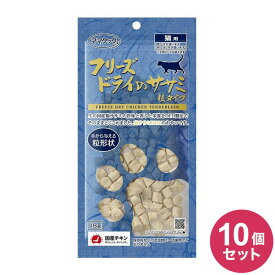 【10個セット】 ママクック フリーズドライのササミ 粒タイプ 猫用 18g フリーズドライ フリーズ ドライ ささみ 鶏 おやつ 猫 日本製 国産【送料無料】