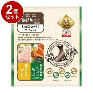 【2個セット】 リバード いぬぴゅーれ 無添加 PureValue5 鶏ささみ 野菜ミックス 20本 犬用 犬 ウェット ウェットフード【送料無料】