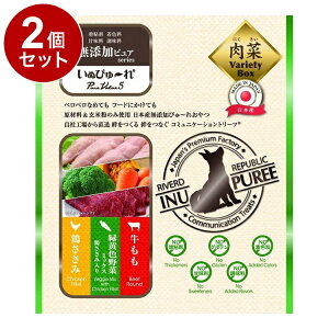 【2個セット】 リバード いぬぴゅーれ 無添加 PureValue5 バラエティ 鶏ささみ 牛もも 野菜ミックス 13g×60本 犬用 犬 ウェット ウェットフード【送料無料】