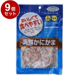 【9個セット】 アスク 海鮮かにかま 60g【送料無料】