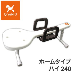 ワンエイド OneAid リラたっち ホームタイプ ハイ 240 トリミングテーブル トリミング台 シャンプー台 家庭用 自宅用 犬用 犬 中型犬 大型犬 アロン化成【ポイント10倍】【送料無料】