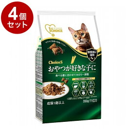 【4個セット】 アースペット ファーストチョイス ChoiceS おやつ好き 成猫 350g【送料無料】
