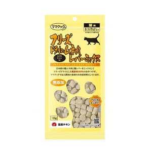 ママクック フリーズドライのムネ肉 レバーミックス 猫用 18g