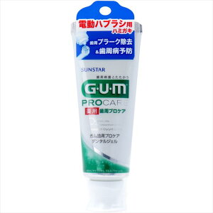サンスター ガム デンタルジェル 電動ハブラシ用 65g 歯磨き粉 価格比較 価格 Com
