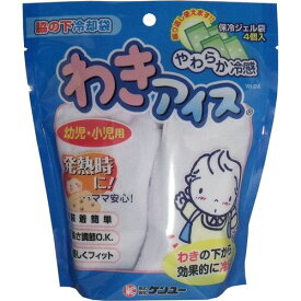 楽天市場 冷却 脇の下の通販