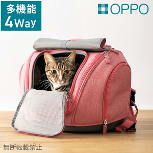 【レビュー報告でスライドロック】 OPPO オッポ Pet Carrier muna ミュナ FL キャリーバッグ リュック カート キャリー 4way 犬用 小型犬用 布製 撥水 防水 ドライブ 通院 避難所 防災【送料無料】
