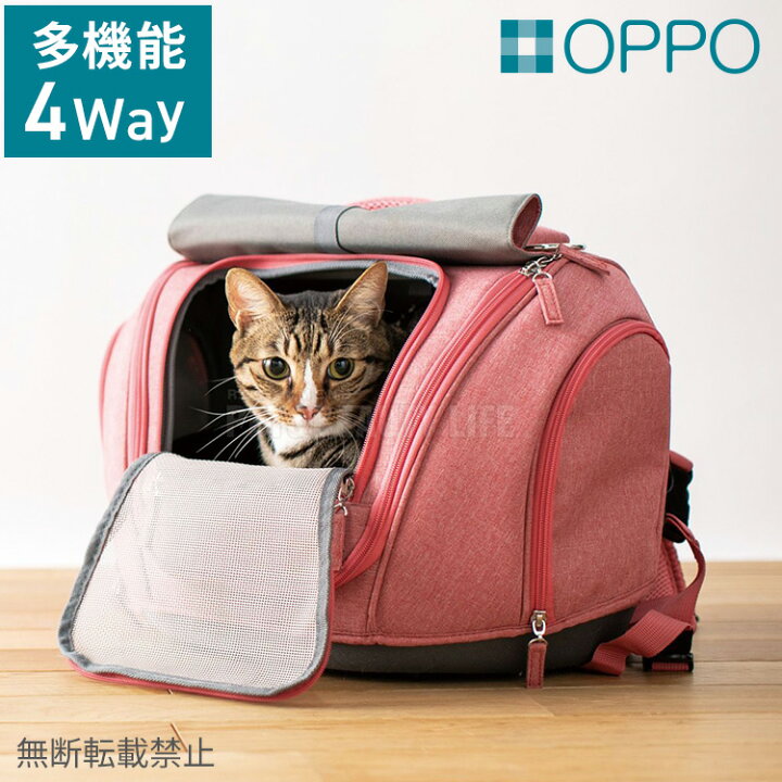 楽天市場】【レビュー報告でスライドロック】 OPPO オッポ Pet Carrier 