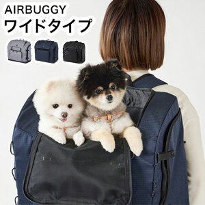 AIRBUGGY 3WAY BACKPACK CARRIER ワイド エアバギー バックパック キャリー リュック型キャリー バック型 バッグ型 ペットカート 超小型犬 小型犬 猫 Air Buggy for Dog【送料無料】
