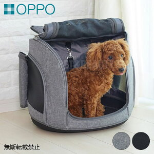 【レビュー報告でスライドロック】 OPPO オッポ muna ミュナ BC キャリーバッグ リュック カート キャリー 4way 犬用 小型犬用 猫用 撥水 防水 ドライブ 旅行 お出かけ 通院 避難所 防災【ポイン
