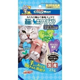 ドギーマンハヤシ 食品事業部 猫ちゃんホワイデント 白身魚入り 25g