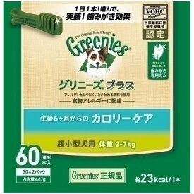 マースジャパンリミテッド グリニーズ+カロリーケア 2-7kg60P【送料無料】