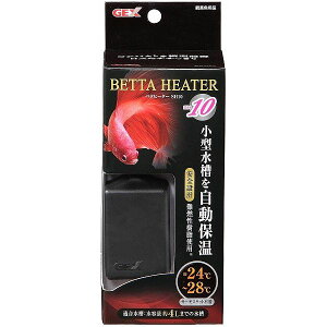 ジェックス ベタヒーターSH10【送料無料】
