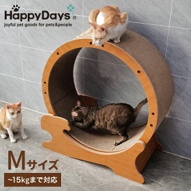 【レビュー報告で猫じゃらし2本】ペットプロ 猫用 キャットホイール Mサイズ ~15kgまで対応 爪とぎ 段ボール ストッパー付 固定できる 静音 静音設計 ストレス発散 運動不足解消 肥満 キャットランナー ルームランナー【送料無料】