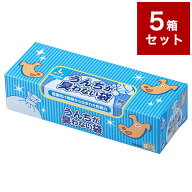【5箱セット】クリロン化成 うんちが臭わない袋 BOS ペット用 箱型 Lサイズ 90枚入 ボス うんち袋 うんち…