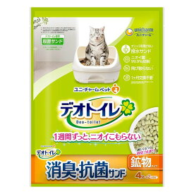 猫砂 鉱物 ユニチャーム デオトイレ 飛び散らない 消臭・抗菌サンド 4L システム用 猫トイレ トイレ砂 ねこ砂 ユニ・チャーム【S1】