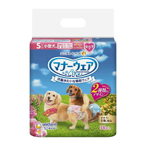ユニチャーム マナーウェア 女の子用 Sサイズ 36枚x1 小型犬用 犬用おむつ マナーおむつ ペット用