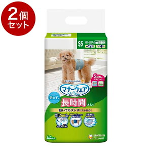 【2個セット】ユニチャーム マナーウェア 長時間オムツ 男の子用 SSサイズ 44枚x2 超小型犬用 小型犬用 犬用おむつ マナーおむつ ペット用 まとめ売り セット売り まとめ買い【送料無料】